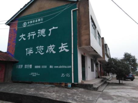 印江制作墙体广告应该关注的问题