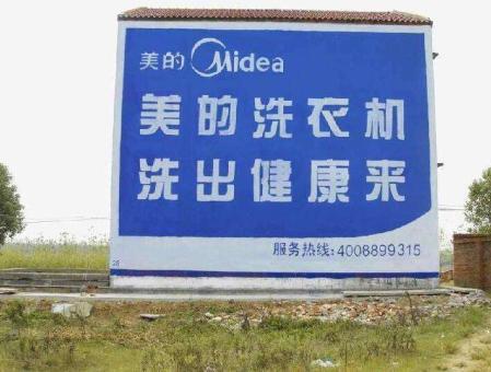 印江墙体广告——城乡最后一公里传播的广告利器