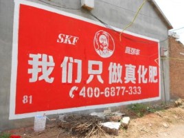 印江刷墙广告”蕴含了时代命题
