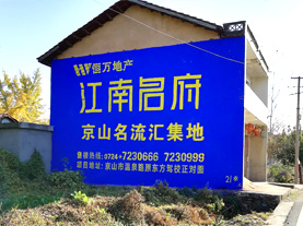 印江墙体广告的选址原则