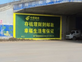 印江墙体广告的整合营销的新方式