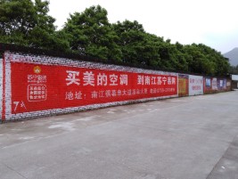 印江墙体广告公司专业与不专业简析