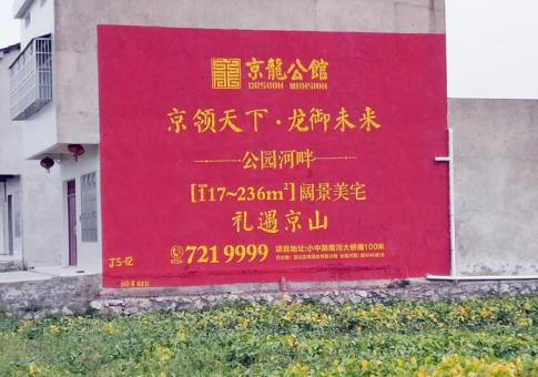 印江墙体广告发布的关键问题