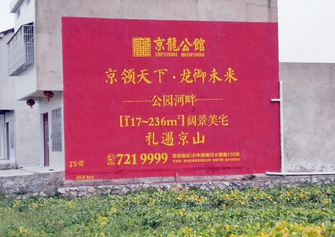 印江为什么家喻户晓，销量火爆的品牌，还在做墙体广告呢？