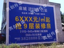 印江墙体广告为什么是企业最优选择？