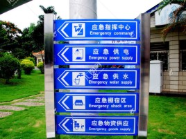 印江标识导向系统设计需要掌握的四大元素