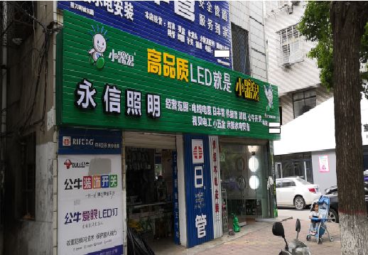 印江喷绘布门头招牌制作过程