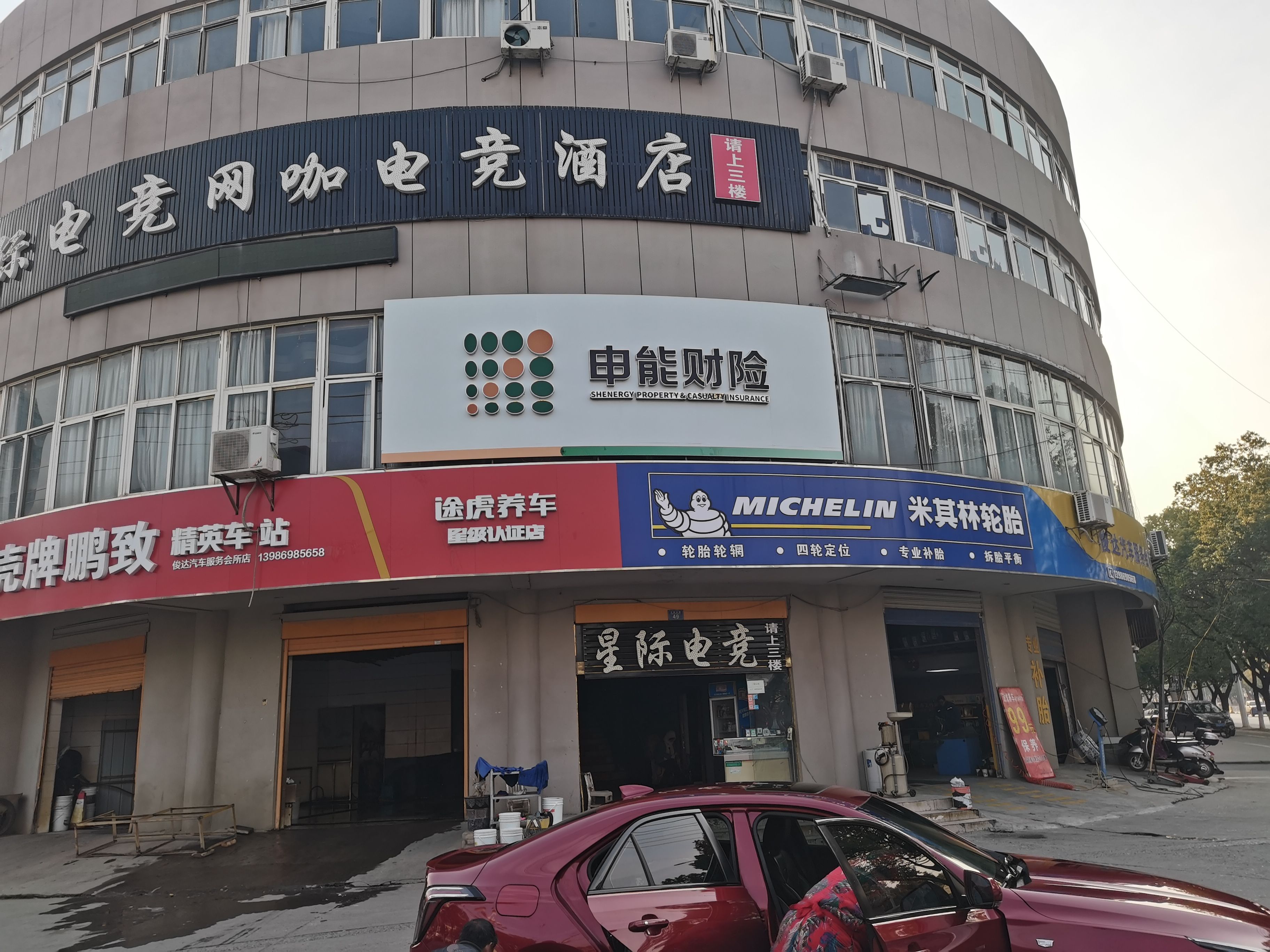 印江申能财险门头