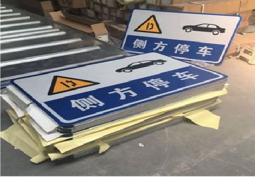 印江反光标识牌的制作流程
