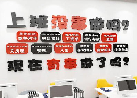 印江如何利用亚克力制作公司文化墙？