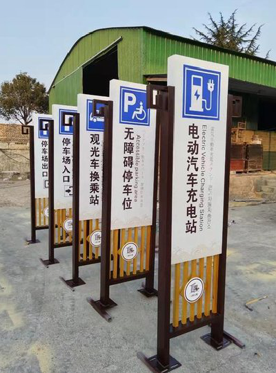 印江标识标牌常见的问题解析。