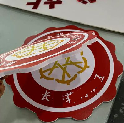 印江PVC加UV打印的过程梳理。